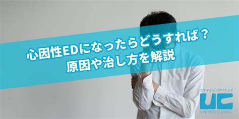 彼氏 勃たない|彼氏がEDになったらどうすればいい？原因と適切な対処法を解。